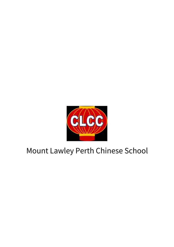 Mount Lawley - Perth Chinese School - Coding & Robotics Program 2025 Term 2 (Sunday 11:30AM - 1:10PM )